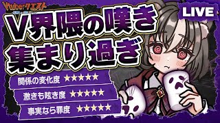 【高火力】お気持ち高めマロに答えていく配信/マシュマロ雑談/マロ読み【Vtuberクエスト】2025年6月20日