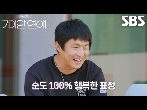 기안84, 귀여운 ‘메기’ 라희에게 진심으로 빠져 감출 수 없는 행복한 표정!