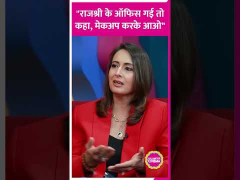 Preeti Jhangiani ने बताया,Chhuimui si tum lagti ho गाने के लिए Rajshri ऑफिस में पहली मीटिंग कैसी थी?