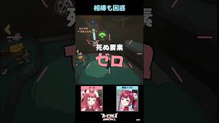 そこで落ちる要素あった！？　#オービタルズ #PR