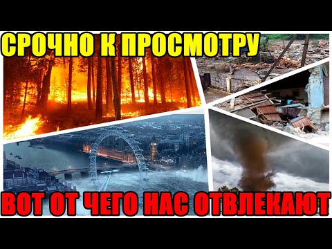 
НЕТ СЛОВ!!! 30.09.2025!!! В ЭТО СЛОЖНО ПОВЕРИТЬ НО НАМ ВСЕМ БУДЕТ ПЛОХО!!!!