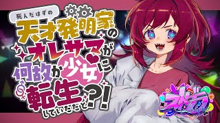 【 #ストグラ 】2025/07/13 #シャーク・ニサワール【どっとライブ / もこ田めめめ】