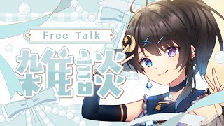 【 雑談 】5月振り返り＆6月だね～！【 個人Vtuber / 深月そると 】