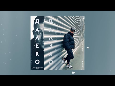 Rassell ft. Hatty - Далеко [Visualizer]