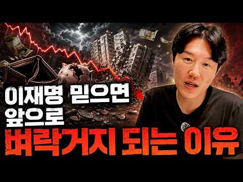 이재명 믿으면 앞으로 벼락거지 되는 이유ㅣ타이거 창원 8부 [후랭이TV]