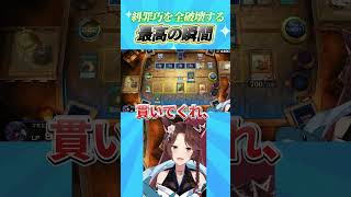 糾罪巧を全破壊する最高の瞬間 #遊戯王マスターデュエル #遊戯王 #yugioh #にじさんじ #フミ