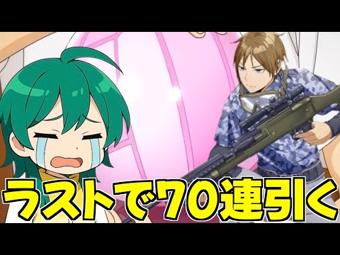 【ハイドリ】これで出なかったら諦めます‼️サバゲ2の小安颯馬ピックアップガチャ‼️【ハイキュー!!TOUCH THE DREAM】