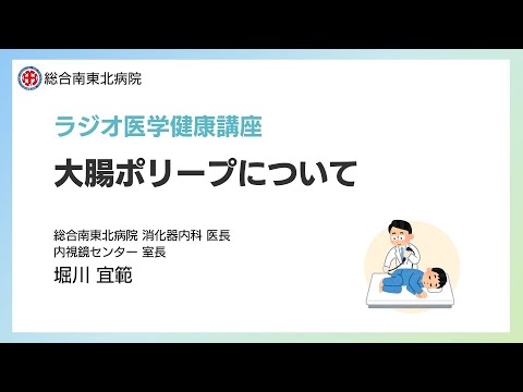 ラジオ医学健康講座WEB