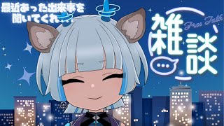 【#雑談】今日から配信再開！満身創痍な鹿を今日は励ましてくれませんか…？🫎【#鹿火璃みろく/#新人Vtuber】