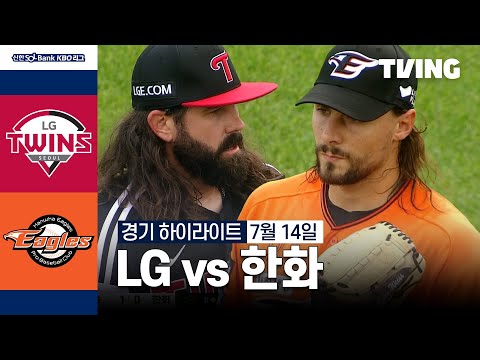 [LG vs 한화] 7/14 경기 I 2024 신한 SOL뱅크 KBO 리그 I 하이라이트 I TVING