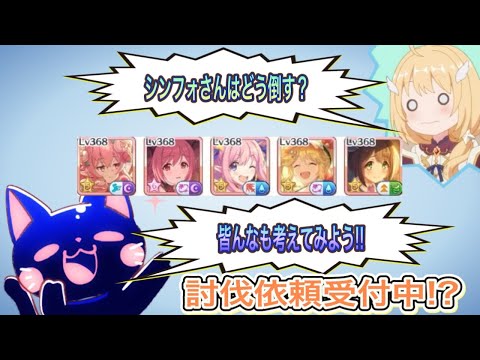 【プリコネR】プリーナに脳筋防衛が置いてある場合は何で倒す!?