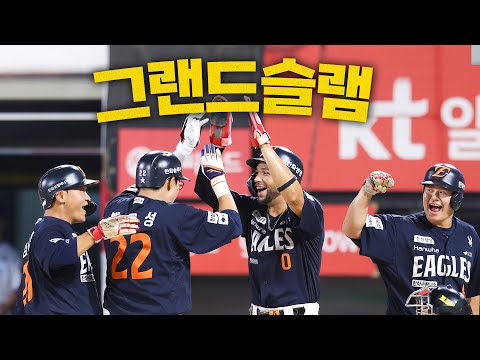 [한화 vs KT] 채은성의 만루홈런이 폭발합니다! 9연승에 방점을 찍는 한화 채은성의 그랜드슬램! | 7.20 | 크보모먼트 BY 삼진제약 | 야구 하이라이트