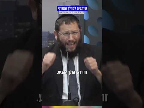 הרב אייל אונגר - במסר קצר ומחזק: איך להפוך חרדה לעשייה, פחד לאמונה ותקווה