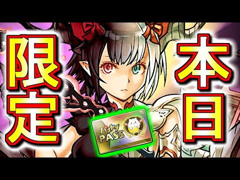 【残り数時間!!】パズパス会員限定で闇ミルが手に入る!!このキャラ目的で加入するべきか解説します。【パズドラ】