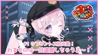 【 #ウブぶいGTA 】今日から新人警察です!!みんな逮捕だ～🎶【＃姫乃あいむ / ＃新人vtuber 】