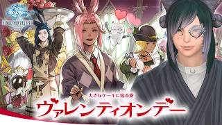 【#FF14】紅蓮ストーリーなうなうー！【#桜咲さん】