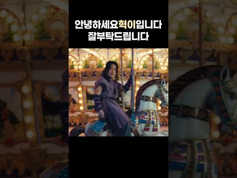 안혁잘부
