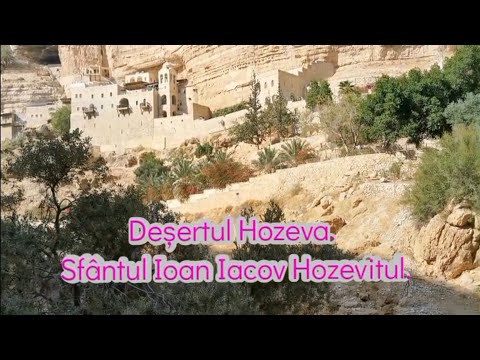 Deșertul Hozeva. Sfântul Ioan Iacov Hozevitul.