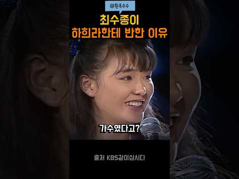 <strong>하희라</strong> 가수였어? 최수종이 하희라에게 반한 이유!