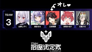 【VALORANT】顔合わせ【三枝明那 / にじさんじ】