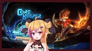 【Core Keeper / 地心護核者】剩下最後的Boss了！！這個地底世界要結束探險了嗎？