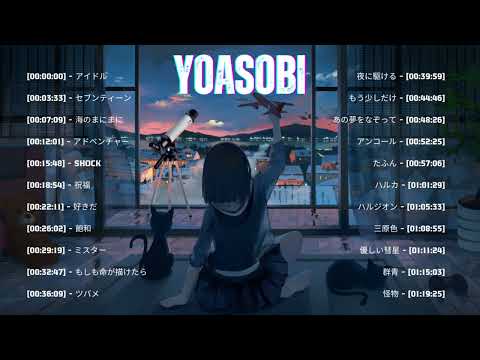 YOASOBI [PLAYLIST] | FULL ALBUM