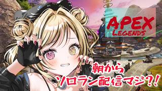 ニューキャッスル専のランク 【虎島めら。ぷろのゔぁ】 #apex