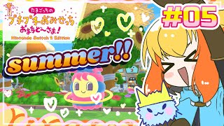 【たまごっちのプチプチおみせっち おまちど～さま！】夏だ！プールだ！たまひこタウンでおみせっちだァ！！(とげっちに会いたいな…) #05【鳥