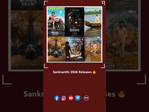 Sankranthi 2026 Releases 🔥| Myvue #2026 #sankranthi #movies #tollywood #1million #releases #shorts