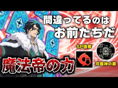 【ブラクロモ】君のしようとしてる事が間違ってるからだよ。コンラート。3種解除の全体攻撃が歴代最強すぎる！/ アリーナ(下位)【ブラッククローバー】【BlackCloverMobile】