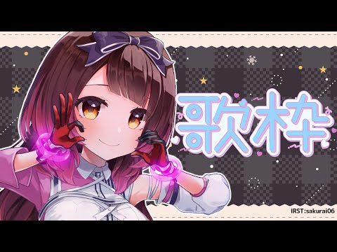 【 朝活/歌枠】おはよ～～の朝！！たまには朝に歌ったりしゃべたりいいよねっ【ホロライブ/ ロボ子さん 】