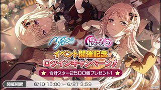 【📢BanG Dreamガルパ】 等待(現數量63350石) week287  ²ᵁᴾlevel2159-25061722:05【台V髏骸之