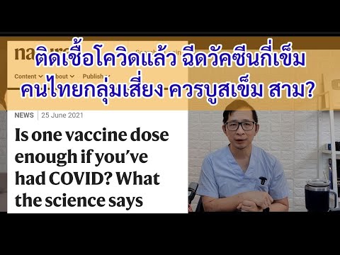 หลังติดโควิดฉีดวัคซีนกี่เข็ม,- หลังติดโควิดฉีดวัคซีนกี่เข็ม,-