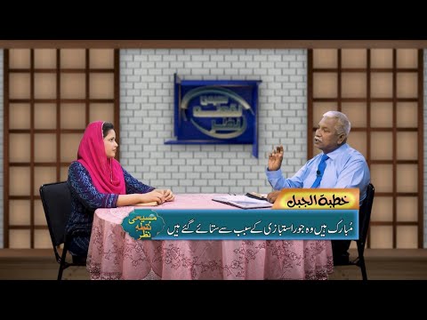 مبارک ہیں وہ جو راستبازی کے سبب ستائے گئے ہیں Vo jo rastbazi ke sabab sitaye gaye hain MNN353