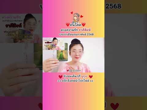 คนโสดราศีสิงห์❤️ช่วงนี้ฮอท|ก