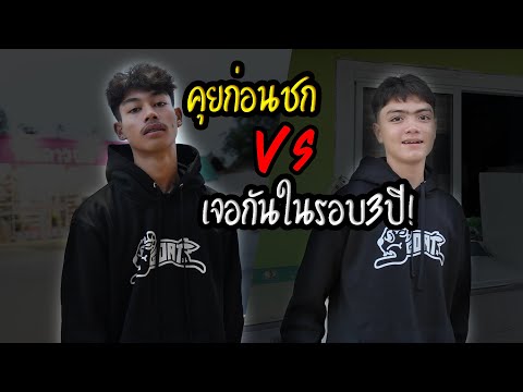 3ปีแก้แค้นไม่สาย|ไอหรั่งกลั