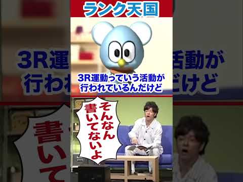 しりとりのはずが、、、#陣内智則 #ネタジン #ランク天国 #shorts