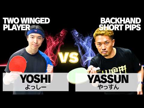ド安定両ハンド型のヨッシー vs  バック表やっすんが対決！【卓球知恵袋】