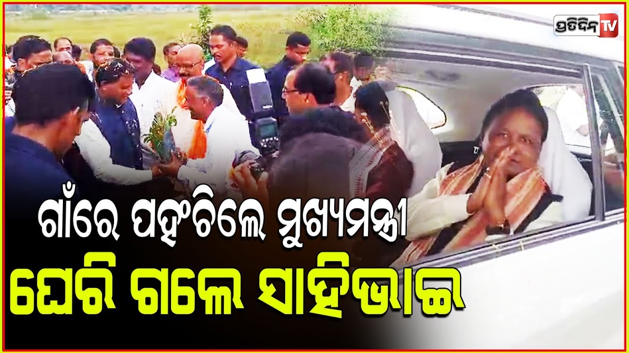 ମା ଓ ସ୍ତ୍ରୀଙ୍କ ସହ କେଉଁଝରରେ ମୁଖ୍ୟମନ୍ତ୍ରୀ ମୋହନ ମାଝୀ। CM Mohan Majhi Diwali celebration in Keonjhar.