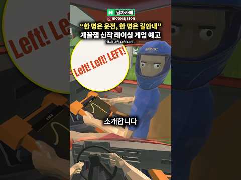 욕이 안 나올 수 없는 대환장 협동 <strong>레이싱게임</strong> 등장 ㅋㅋㅋ