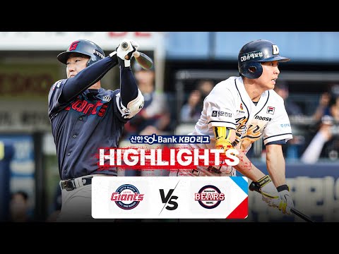 [KBO 하이라이트] 9.1 롯데 vs 두산 | 2024 신한 SOL뱅크 KBO 리그 | 야구