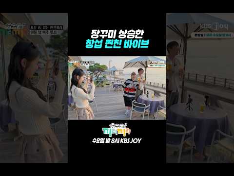 멜로디들 환장하는 창섭이 애교타임🩷