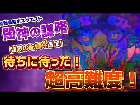 【ワンコレ】  ▼最新情報▼　ガチ勢お待たせ！！超高難度追加！&W緑虫？実装！【ビックリマン】