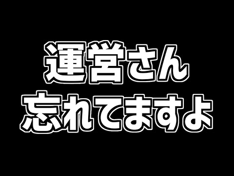 【パズドラ】運営様へ。何か大事なことを忘れていませんか。
