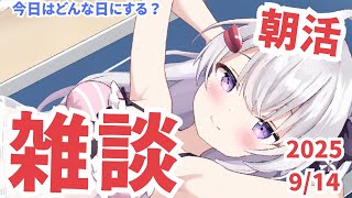 【雑談/Vtuber】一週間がはじまる！今日はどんな日にする？あなたの拠り所になりたい【#冬原初音】