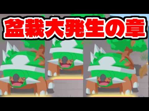 ドダイトス出すぎいいいいいい！！！！！！【ポケモンスリープ】