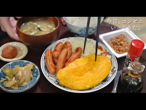 今日、コンビニ行ってきた #1