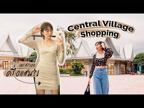 VLOG-เดินเล่นๆ-แต่ช้อปจริงจังท VLOG-เดินเล่นๆ-แต่ช้อปจริงจังท