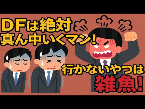 この考えの人は負けます。いつもありがとうございます。とりま1回DF使えばわかるお。【バウンティラッシュ】【One Piece Bounty Rush】