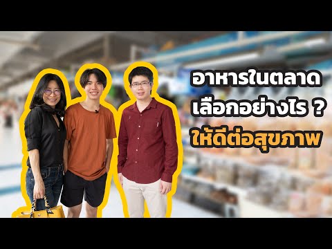 กินยังไง-ไม่อ้วน-บำรุงสมอง-l-ห กินยังไง-ไม่อ้วน-บำรุงสมอง-l-ห